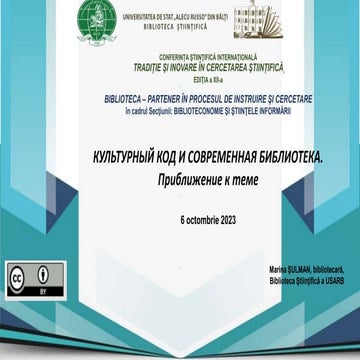 ŞULMAN, Marina. Культурный код и современная библиотека