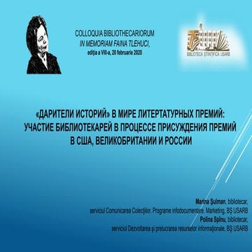 Şulman, Marina,  Spînu, Polina.  „Дарители Историй” в мире литертатурных прем...