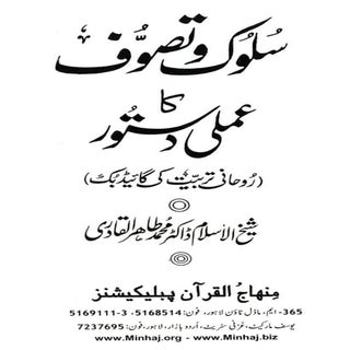 The Practical Guide for Mysticism a...