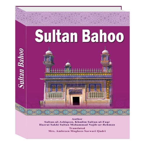 Sultan Bahoo (Life history of Sultan Bahoo in English)
