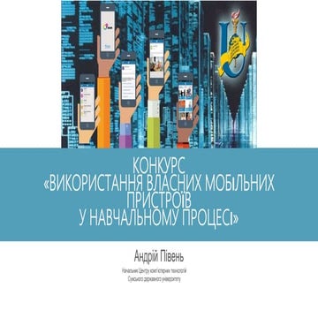 Sumdu byod-challenge