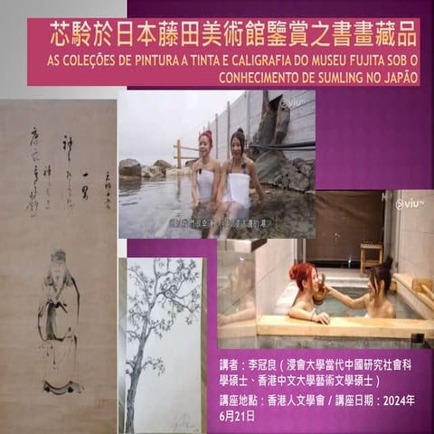 Sumling's art conoisseurship at Fujita Museum