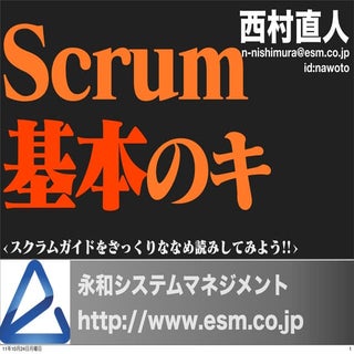 Summary of Scrum Guide