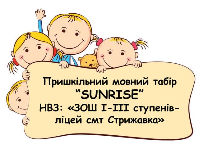 Summer camp