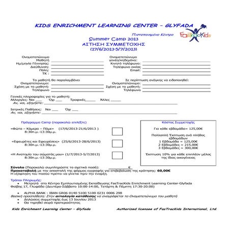 Summer campftkgl2013 registration form word | DOC