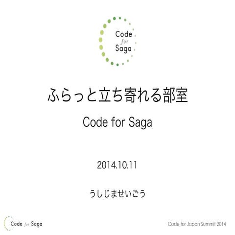 Code for Japan Summit - Code for Saga Lightning Talk