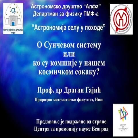 "O Sunčevom sistemu" - prof. dr Dragan Gajić