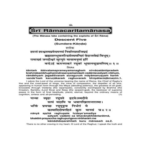 Sundarkand | PDF