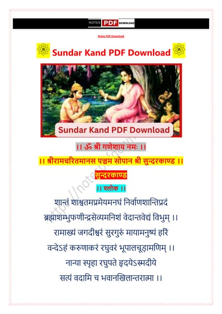 Sunderkand PDF in Hindi.pdf