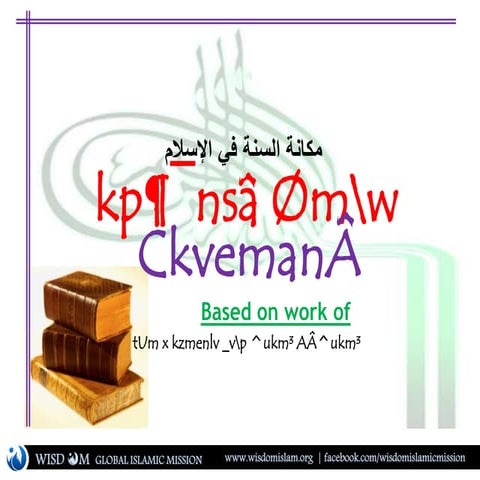 Sunnathintae sthaanam islaamil