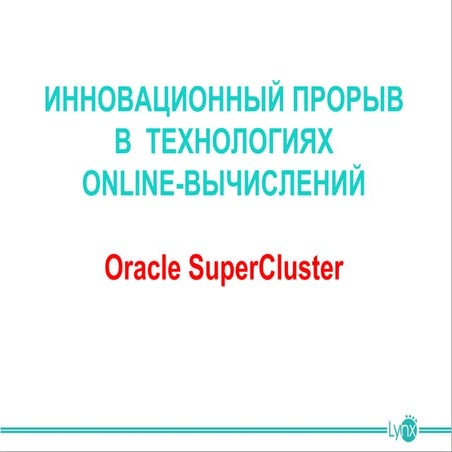 supercluster