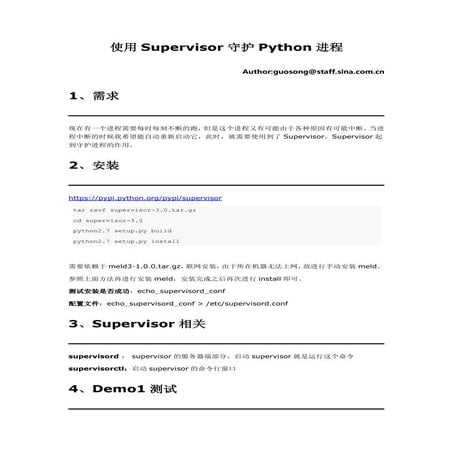 使用Supervisor守护python进程 | PDF