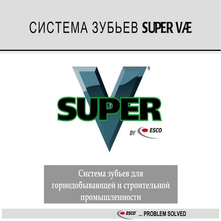 Superv rus | PPT