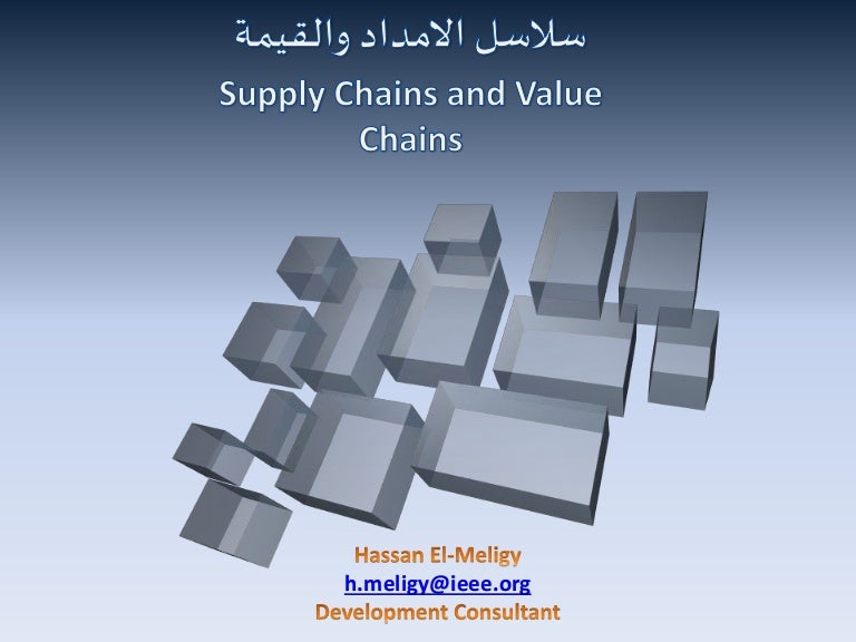 Supply and value chain arabic english