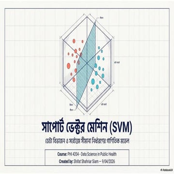 Support vector Machine- svm in Bangla SLIDES | PPTX