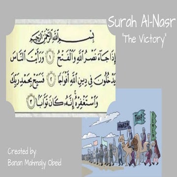 Surah Al-Nasr 