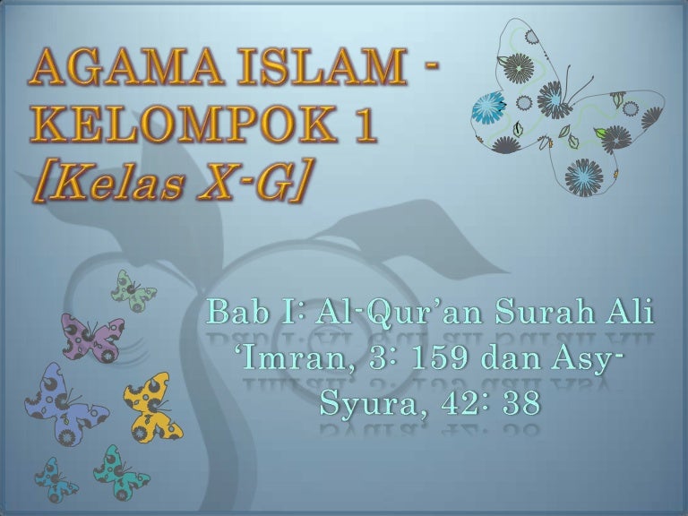 Surat Asy Syura Ayat 19 Latin