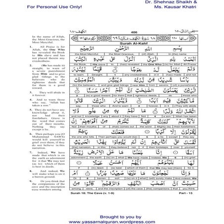 Surah al Kahf: Word to Word Translation