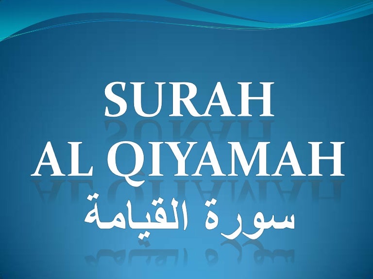 Surah Al Qiyamah