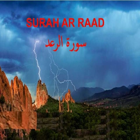 Surah ar raad New PPT