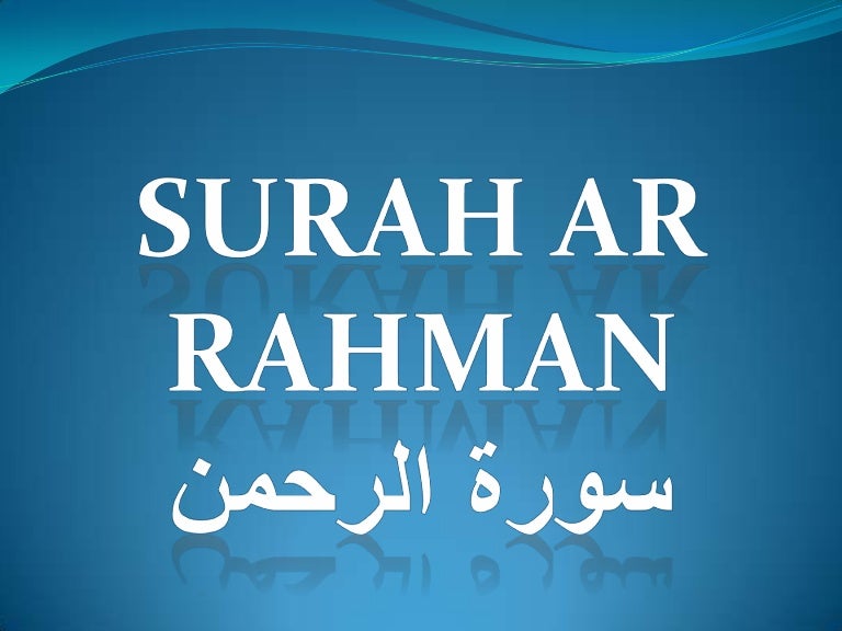 Surah Ar Rahman