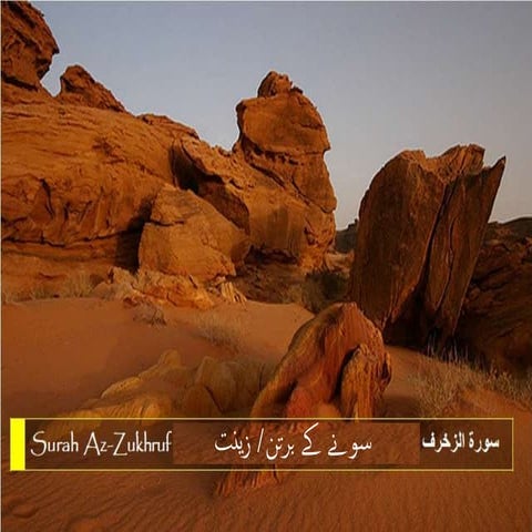 Surah az Zukhruf 2021 Urdu