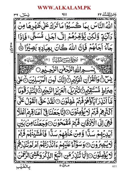 Surah Yaseen Pdf Alkalam Surah ya seen