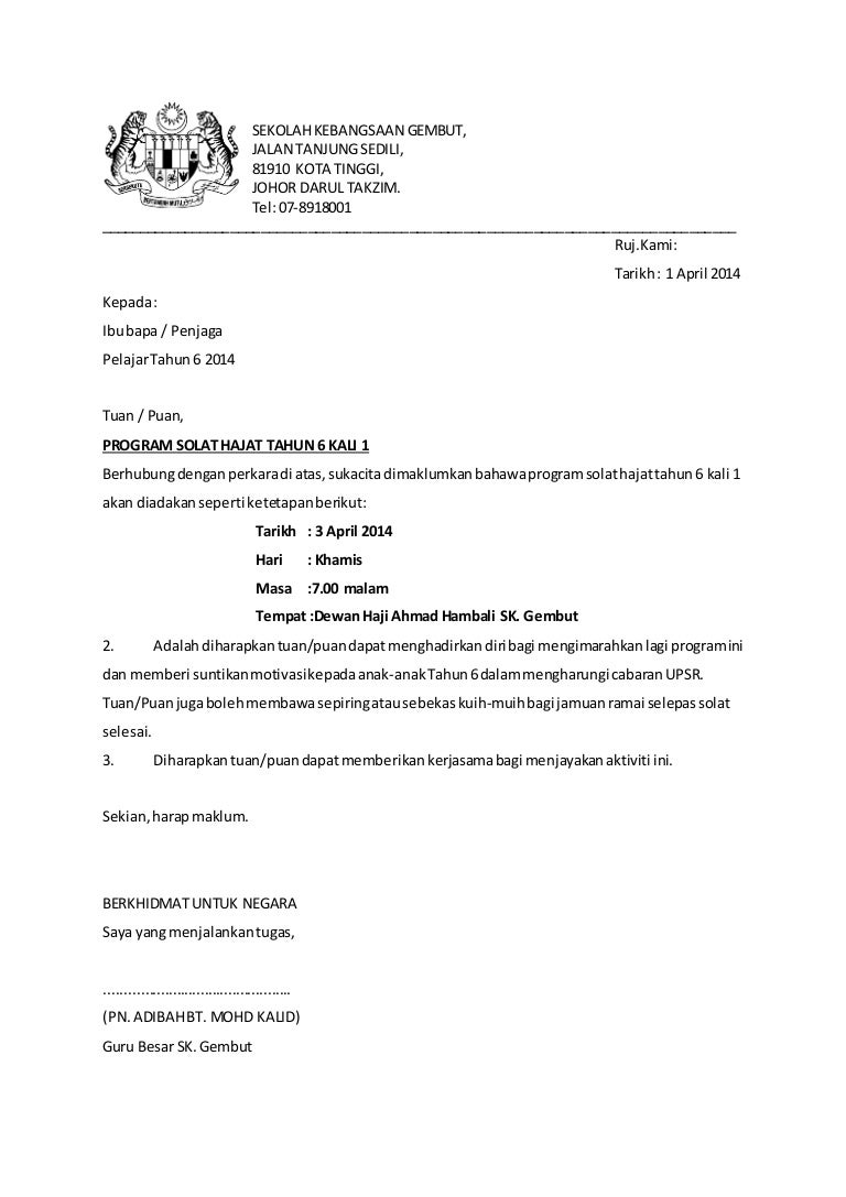 Surat Panggilan Solat Hajat