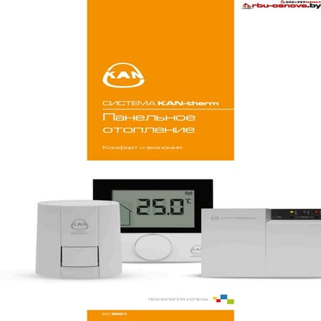 Каталог KAN-therm в Гомеле - система панельного отопления  (www.rbu-osnova-by)