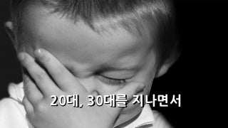 마흔 이후 생존 (직장과 인생에서 다시 설 수 있는 힘) Survival After Forty