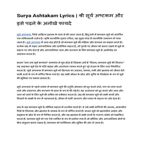 Surya Ashtakam benefits.pdf