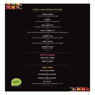 Sushi dessert a5 con_28513 copy_1_1