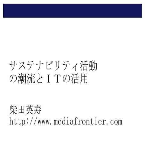 Sustainabiliy trend and Reality with Intangible Assets