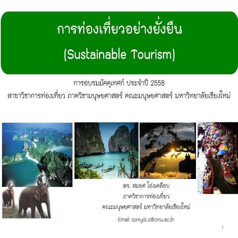 Sustainable tourism sheet 2558