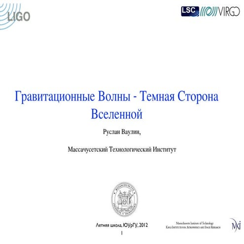 Susu seminar summer_2012