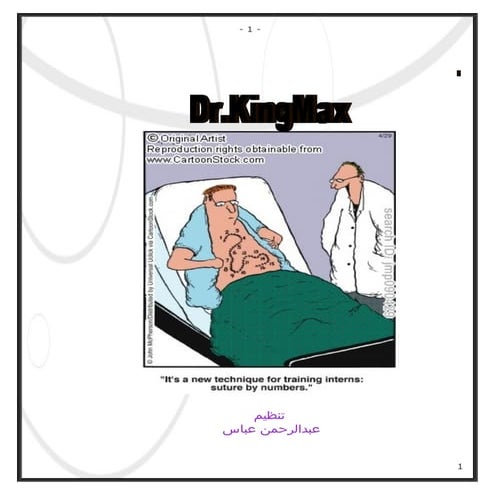 Suture1aim.net arabic text