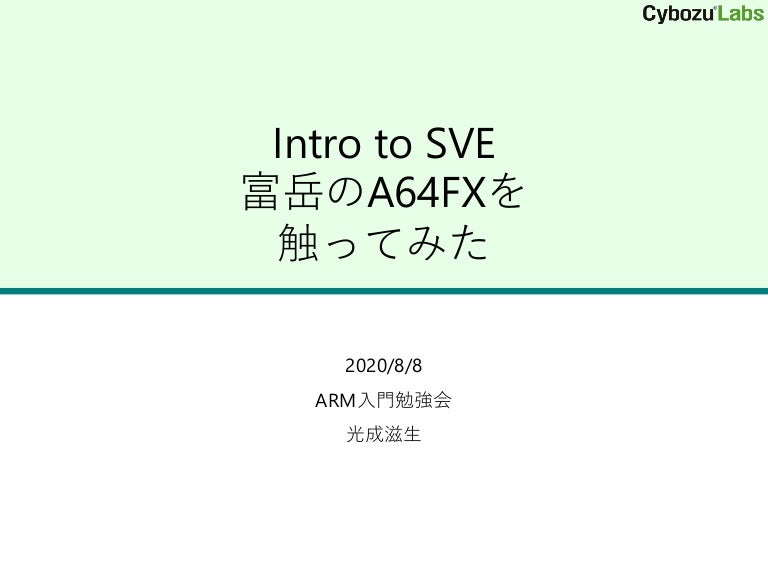 Slide Top: Intro to SVE 富岳のA64FXを触ってみた