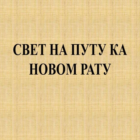 Svet na putu ka novom ratu