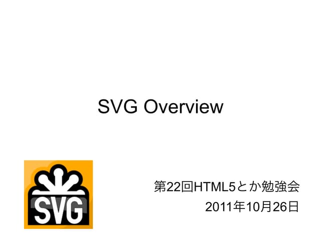 SVG overview