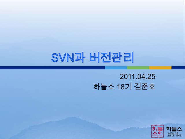 Svn