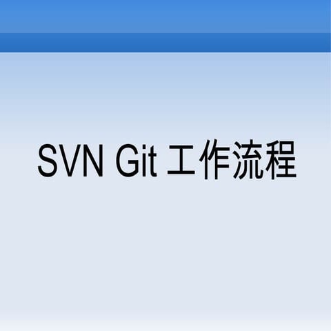 git svn workflow