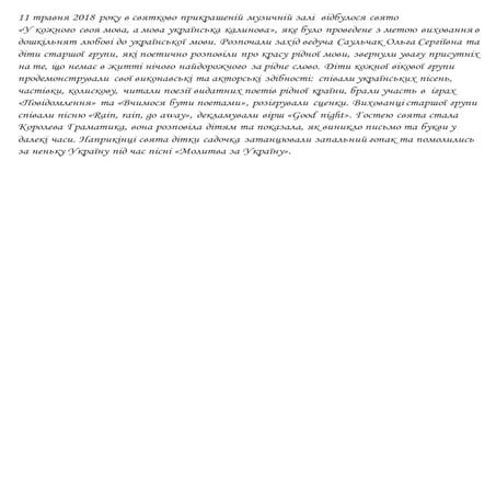 Хто хто миколая любить ой хто хто миколаю служить