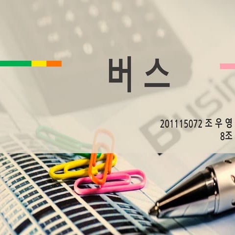 SolidWorks Model : SW2015X-B08 | PPTX