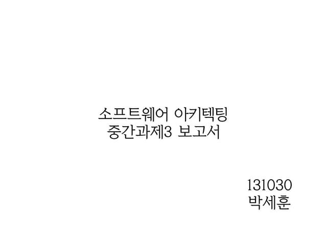 NIO로 구현 Reactor/ Proactor 성능 테스트 