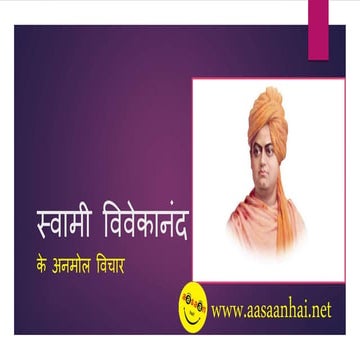 Best 50 Swami Vivekananda Quotes in Hindi