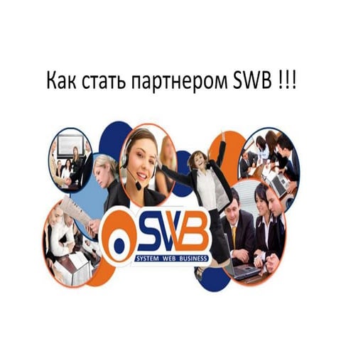 Как стать партнером осаго