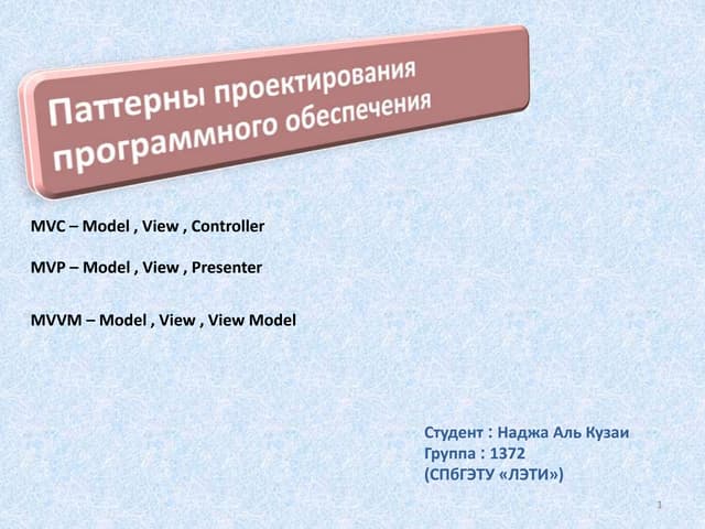 Software Design Patterns