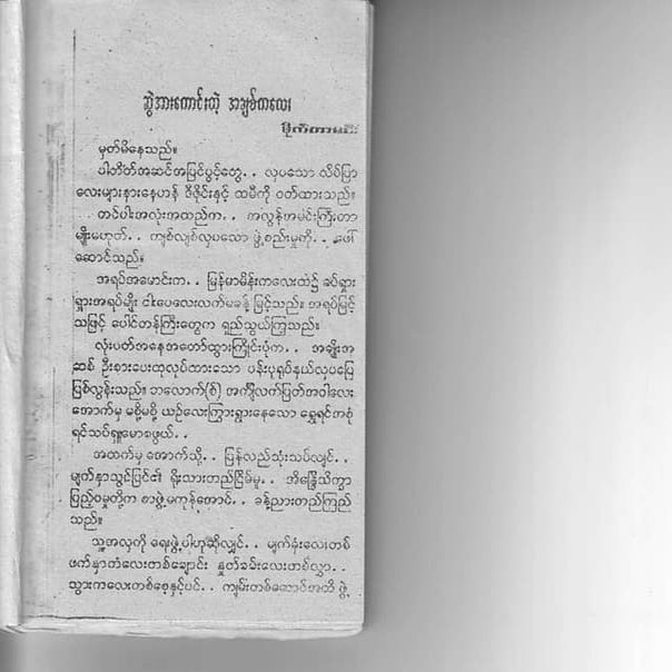 ဆြဲအားေကာင္းတဲ့အခ်စ္