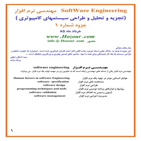 SoftWare Systems Analysis