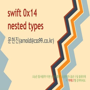 Swift 0x14 nested types
